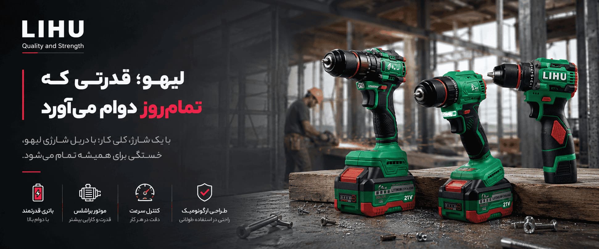 lihu drills slider desktop